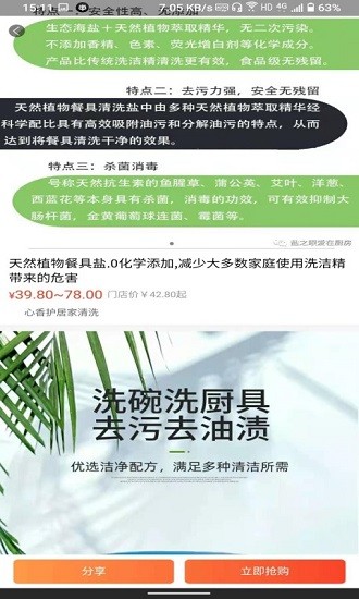 好貨地圖1