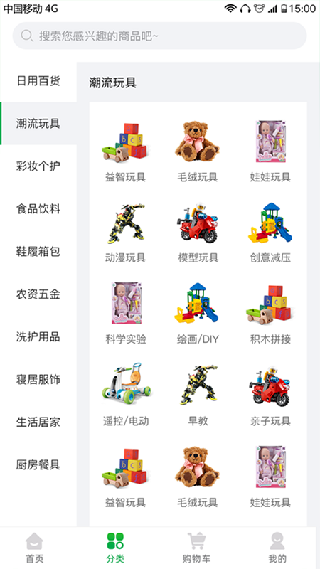 熙淘優(yōu)品平臺 v1.1.6 安卓版 0