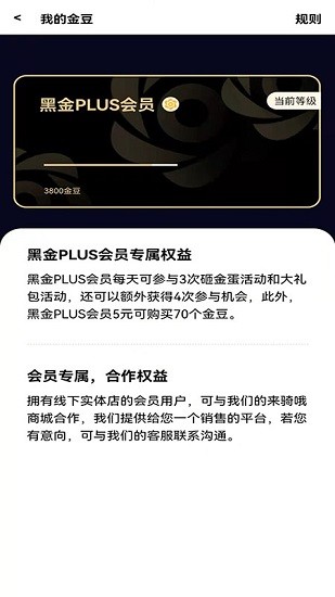 來(lái)集用戶版軟件 v1.1.20 安卓版 2
