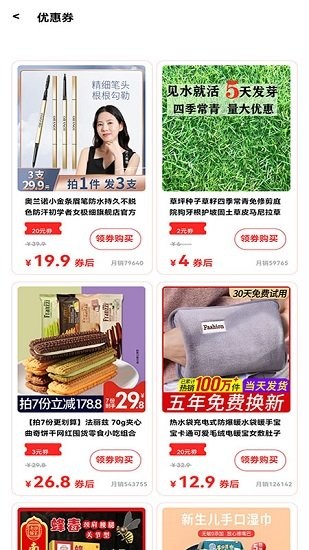 來(lái)集用戶版軟件 v1.1.20 安卓版 0