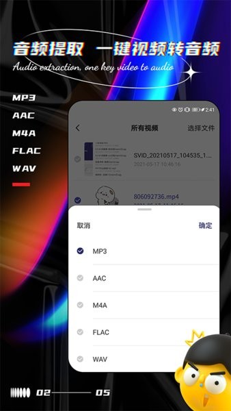 音樂編輯提取器手機版0