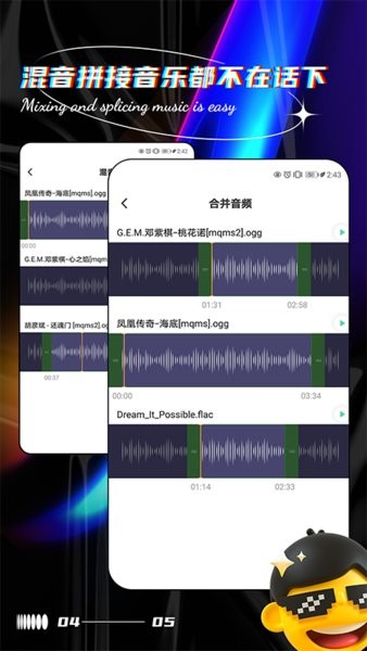 音樂編輯提取器手機版3