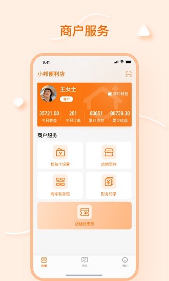 邦加商服 v1.1.0 安卓版 0