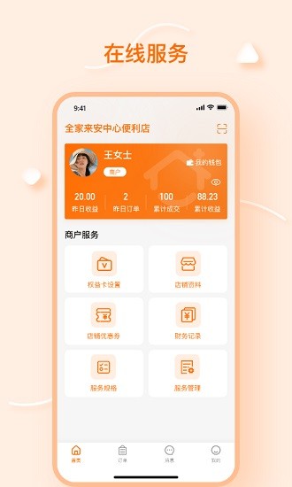 邦加商服 v1.1.0 安卓版 2