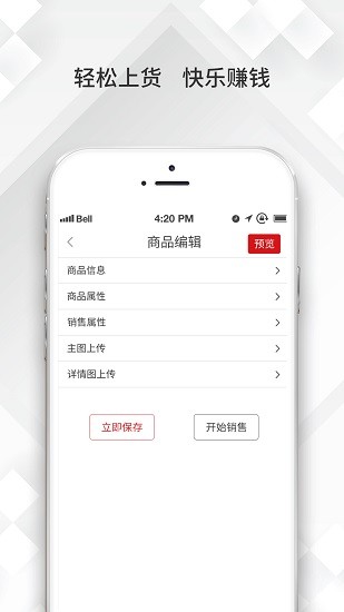 奧萊精靈手機(jī)版