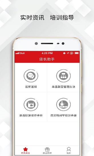 奧萊精靈 v2.3.0 安卓版 2