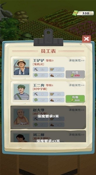王鏟鏟的致富之路 v1.3.1 安卓版 0