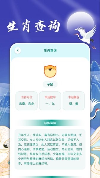 日歷假期app