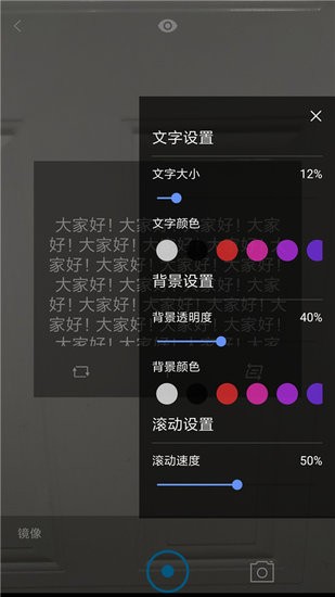 提詞器工具手機(jī)版 v1.0 安卓版 0
