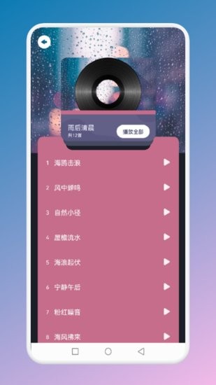 跌落夢(mèng)鄉(xiāng)手機(jī)版0