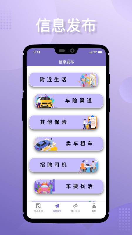 淘立保軟件 v2.7 安卓版 0