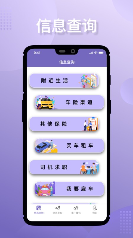淘立保軟件 v2.7 安卓版 2