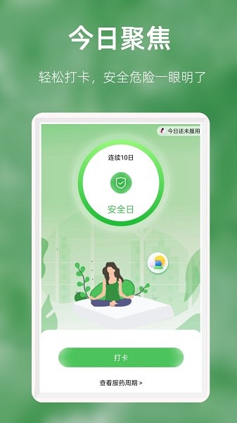優(yōu)幸app下載