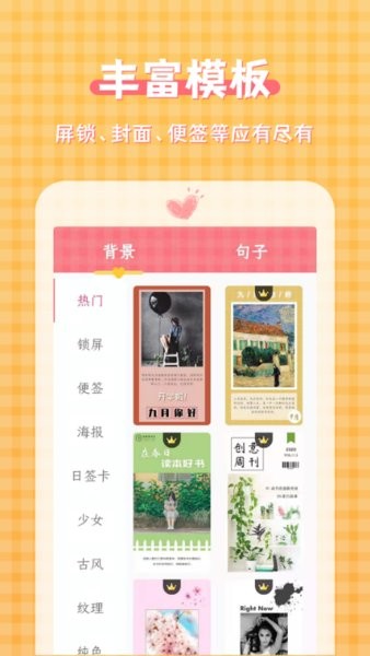 一鍵圖片加文字大師app v3.4.6 安卓版 1