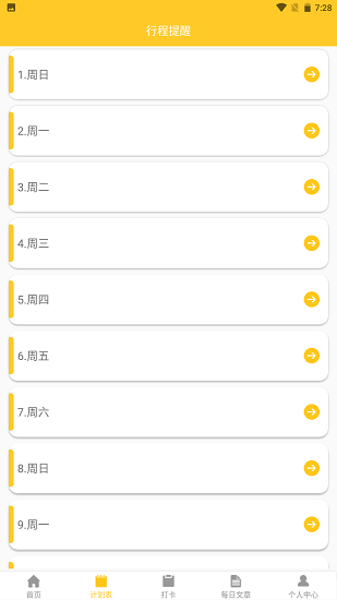 小楊楊賬本手機客戶端 v1.0 安卓版 0
