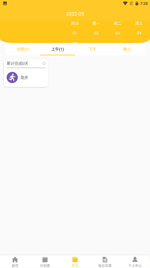 小楊楊賬本手機客戶端 v1.0 安卓版 1