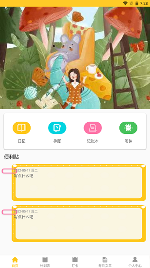 小楊楊賬本下載