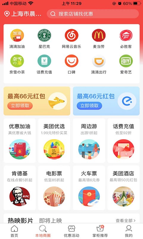 瘋狂掌柜最新版 v3.3.4 安卓版 0