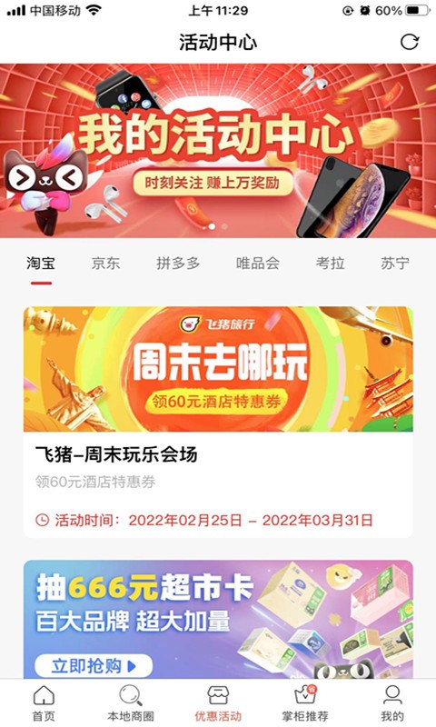 瘋狂掌柜app下載