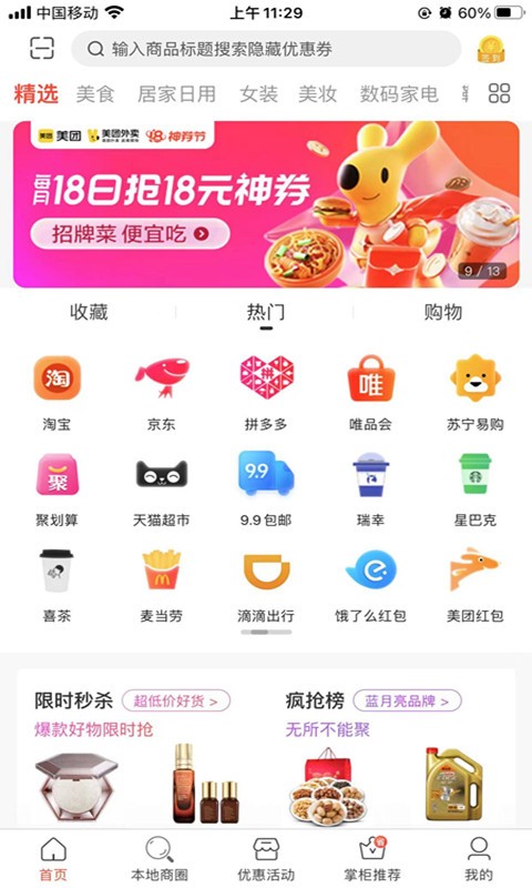 瘋狂掌柜最新版 v3.3.4 安卓版 1