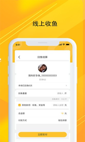 金鉤管家 v1.0.33 安卓版 3