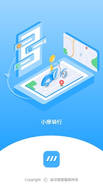 小摩騎行軟件3