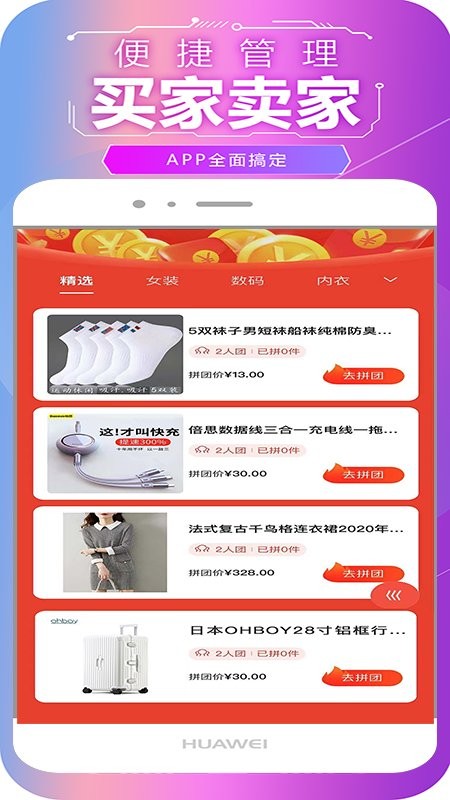 隨立減手機版 v1.1.1 安卓版 0