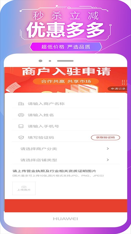 隨立減手機版 v1.1.1 安卓版 2