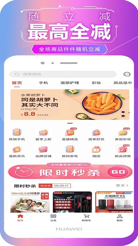 隨立減手機版 v1.1.1 安卓版 1