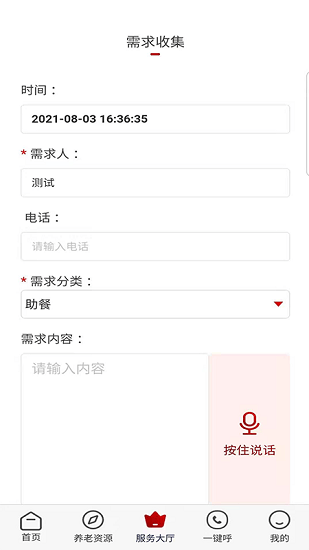 養(yǎng)老顧問(wèn)最新版1