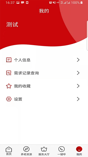 養(yǎng)老顧問(wèn)最新版2