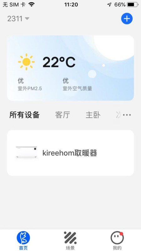 崎立home官方版 v1.0.2 安卓版 0