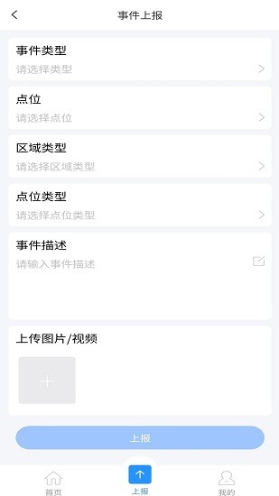 聯(lián)防聯(lián)控應(yīng)急指揮平臺1