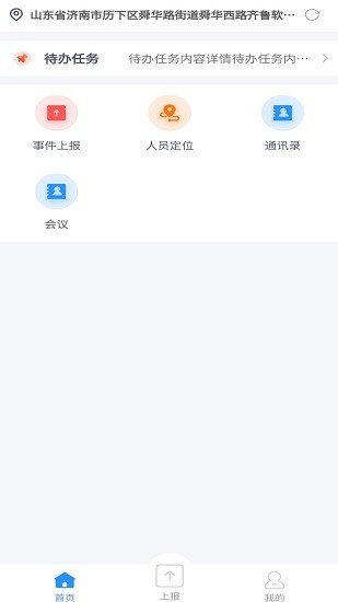 聯(lián)防聯(lián)控應(yīng)急指揮平臺2