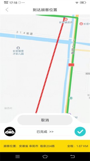穿越配送0