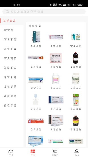 廣西嘉進醫(yī)藥平臺 v1.2 安卓版 1