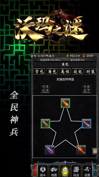 沃瑪之謎手游 v1 最新安卓版 0