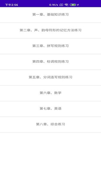文星盲文學(xué)習(xí)助手 v3.5.7 安卓版 0