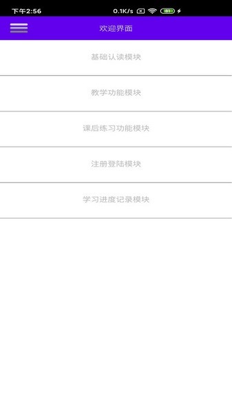 文星盲文學(xué)習(xí)助手 v3.5.7 安卓版 3