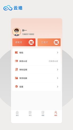 云培手機(jī)版 v1.2.8 安卓版 0