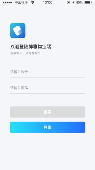 博雅管家 v1.1.12 最新版 0