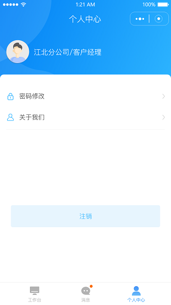 嘉?？萍贾貞c v1.0.5 安卓最新版 1