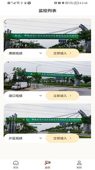 綜治指揮平臺(tái) v1.1.0 安卓版 0