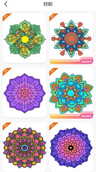 指尖填色涂色 v1.0.0 安卓版 1