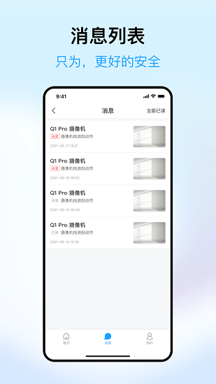 遠(yuǎn)可視最新版 v1.0.1 安卓版 3