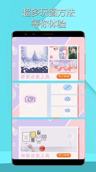 美萌360相機(jī)app v12 安卓版 0