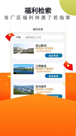 立可聘APP v1.3.7 安卓版 0