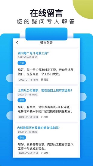 立可聘APP v1.3.7 安卓版 2