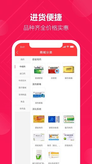 好藥倉 v10.10.4 安卓版 0