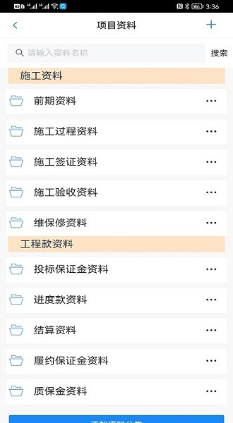 工到建業(yè) v1.0.2 安卓版 0